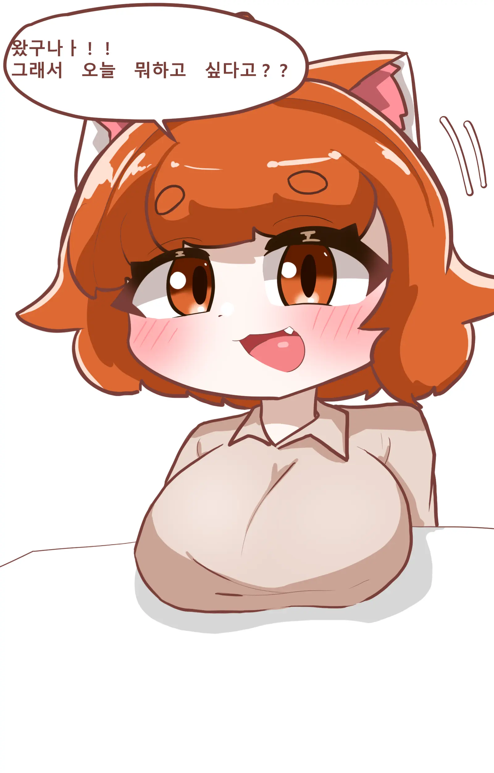 Yaongideul